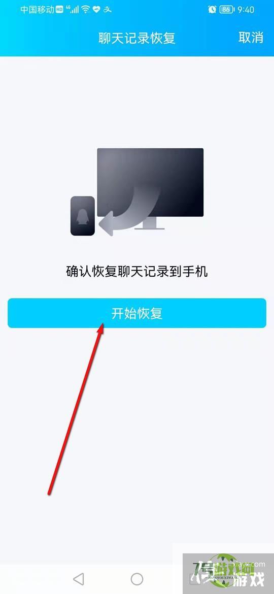 手机QQ备份在电脑端的数据怎么恢复