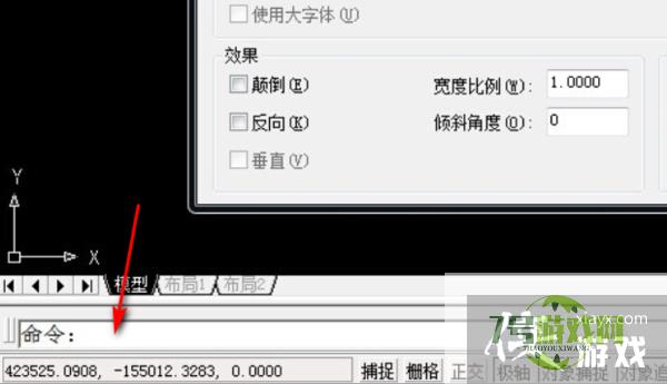 CAD2007版插入文字方法解析