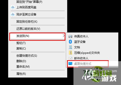 卡巴斯基如何添加桌面图标
