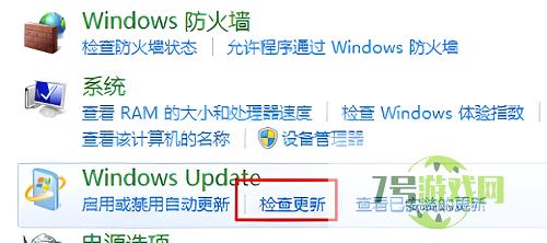 win7旗舰版升级win10