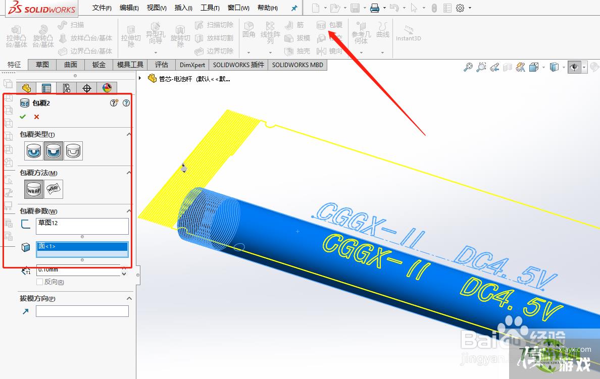 solidworks如何在曲面零件上包覆文字