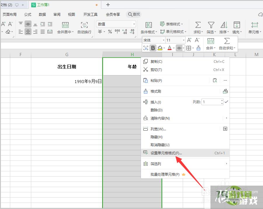 计算年龄的公式excel