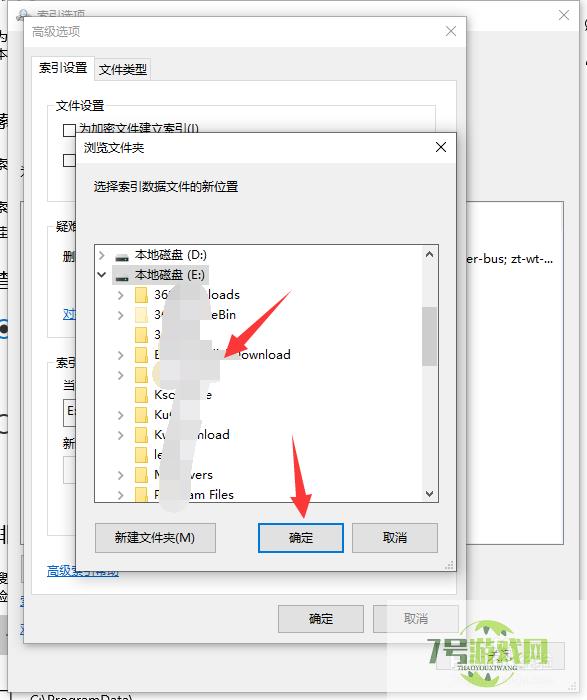 Win10系统Windows.edb文件怎么转到E盘