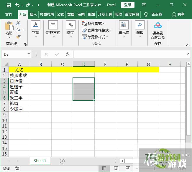 Excel表格把一列数据填充到一个单元格内