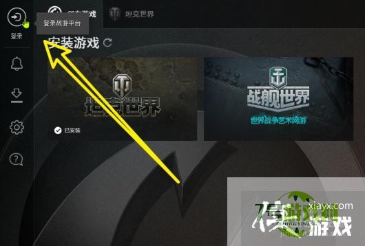 360战游平台怎么登录？