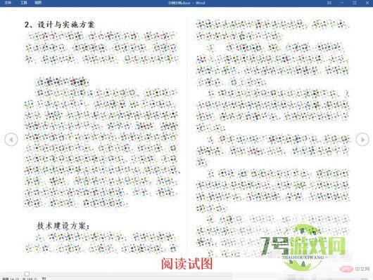 word视图
