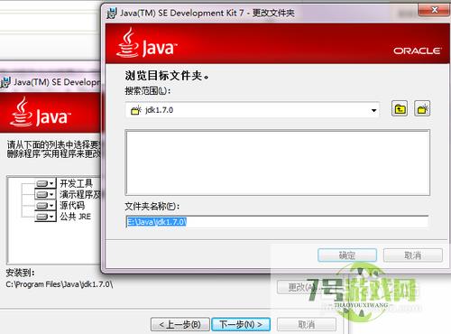 JDK安装与环境变量配置