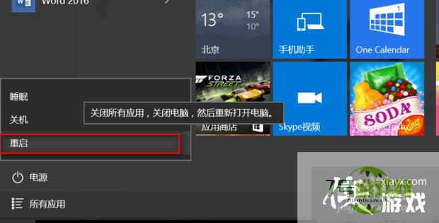 Win10打开软件老是询问是否运行怎么解决