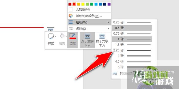 Word制作红头文件下面插入横线怎么弄