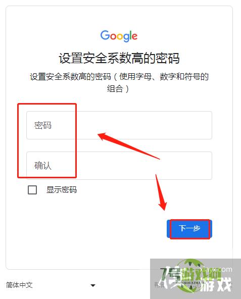 谷歌邮箱怎样注册