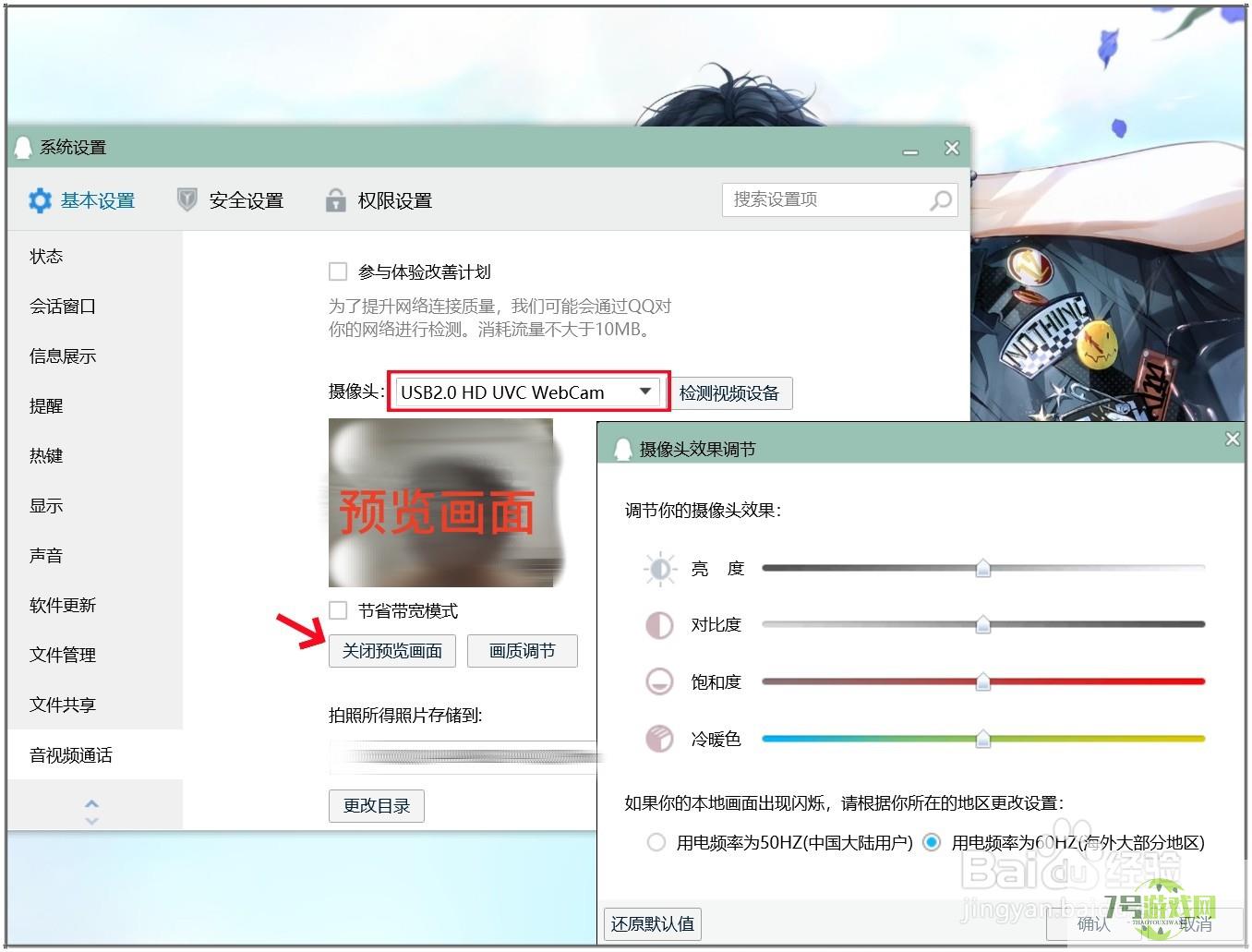 Windows10系统怎么检测和查找电脑的摄像头？