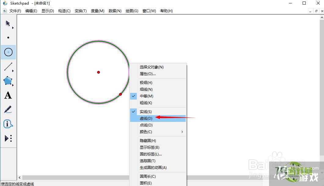 怎样在sketchpad中创建灰色虚线圆