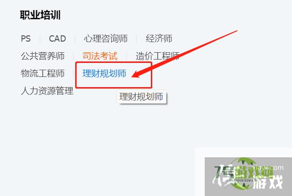 QQ上如何快速找到理财规划师群？