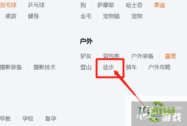 QQ上如何快速找到徒步QQ群？