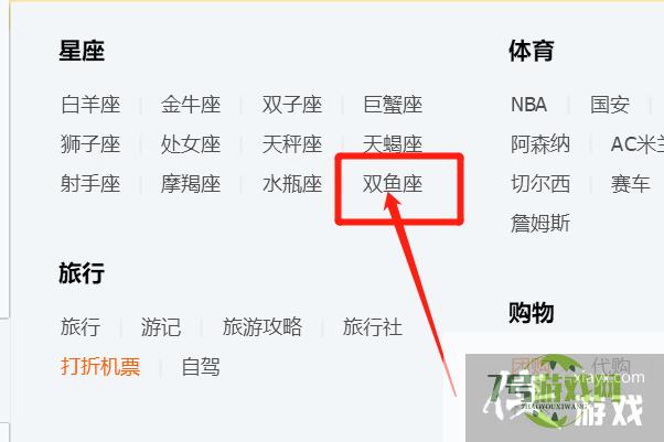 双鱼座QQ群怎样快速找到？