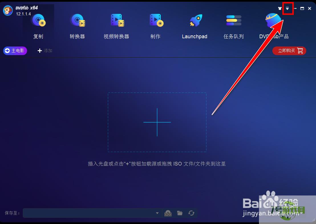 DVDFab如何提高dvd的写入速度