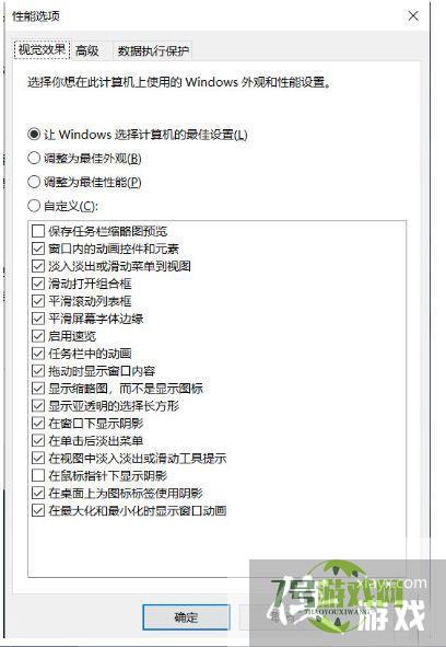 Win10提示无法删除磁盘卷如何解决