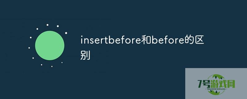 insertbefore