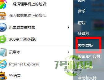 w7防火墙在哪里设置