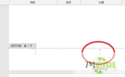 怎么才能在第二页设置页码为1