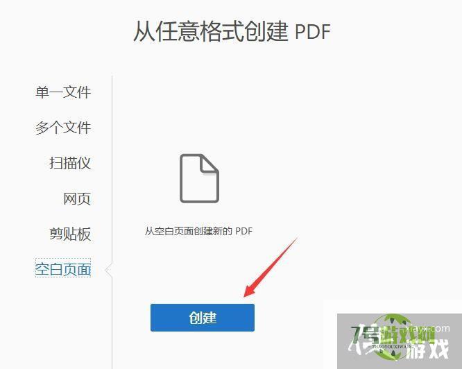 Acrobat PDF如何裁剪页面