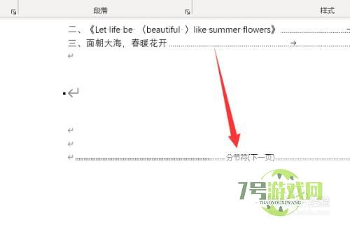 怎么才能在第二页设置页码为1