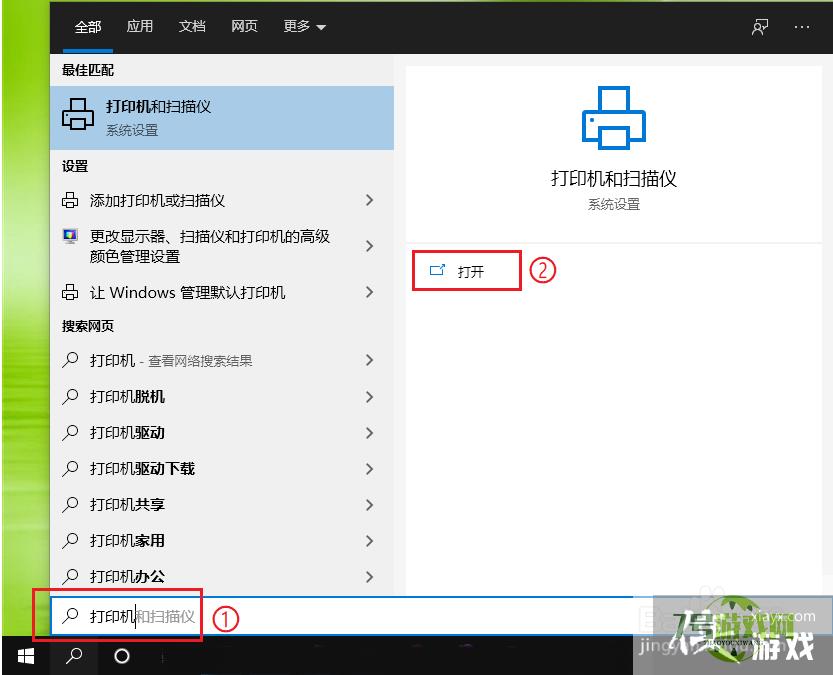 win10系统怎么卸载打印机驱动