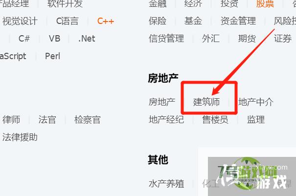 建筑师QQ群怎样快速找到？