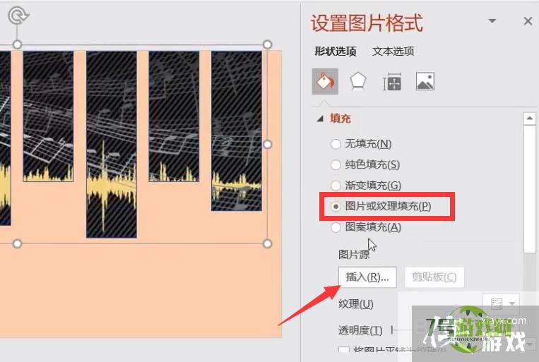 如何在幻灯片中创建图形叠加填充图片效果