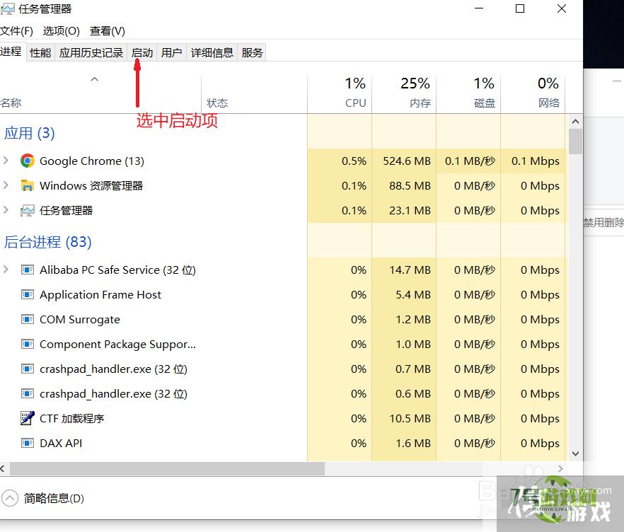 如何禁用和删除计算机中的中的开机启动项