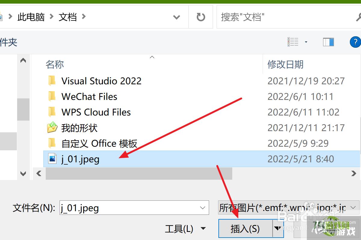 如何在Word2019中插入图片