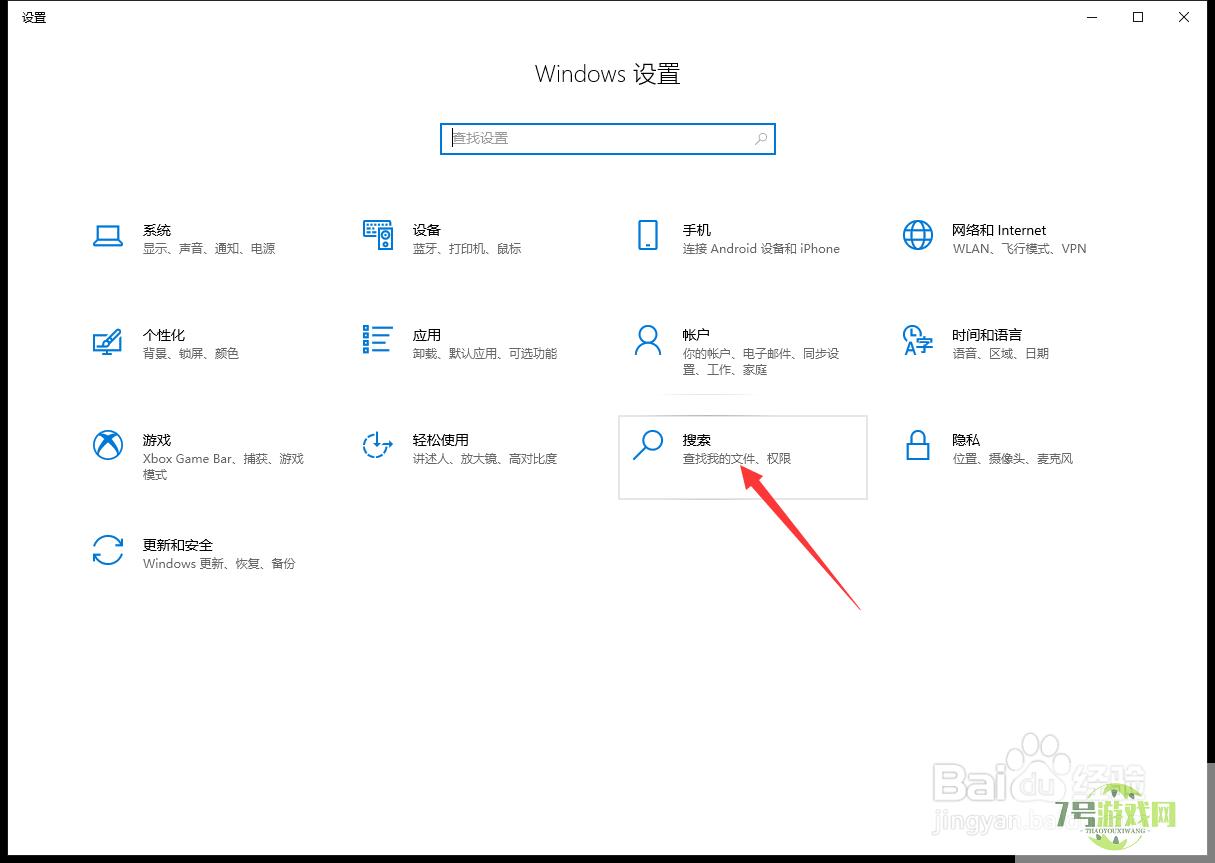 Win10系统Windows.edb文件怎么转到E盘