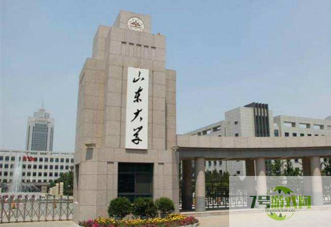 山陪大学是什么梗