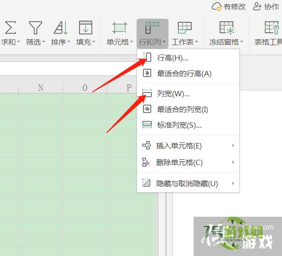 制作表格的基础入门教程