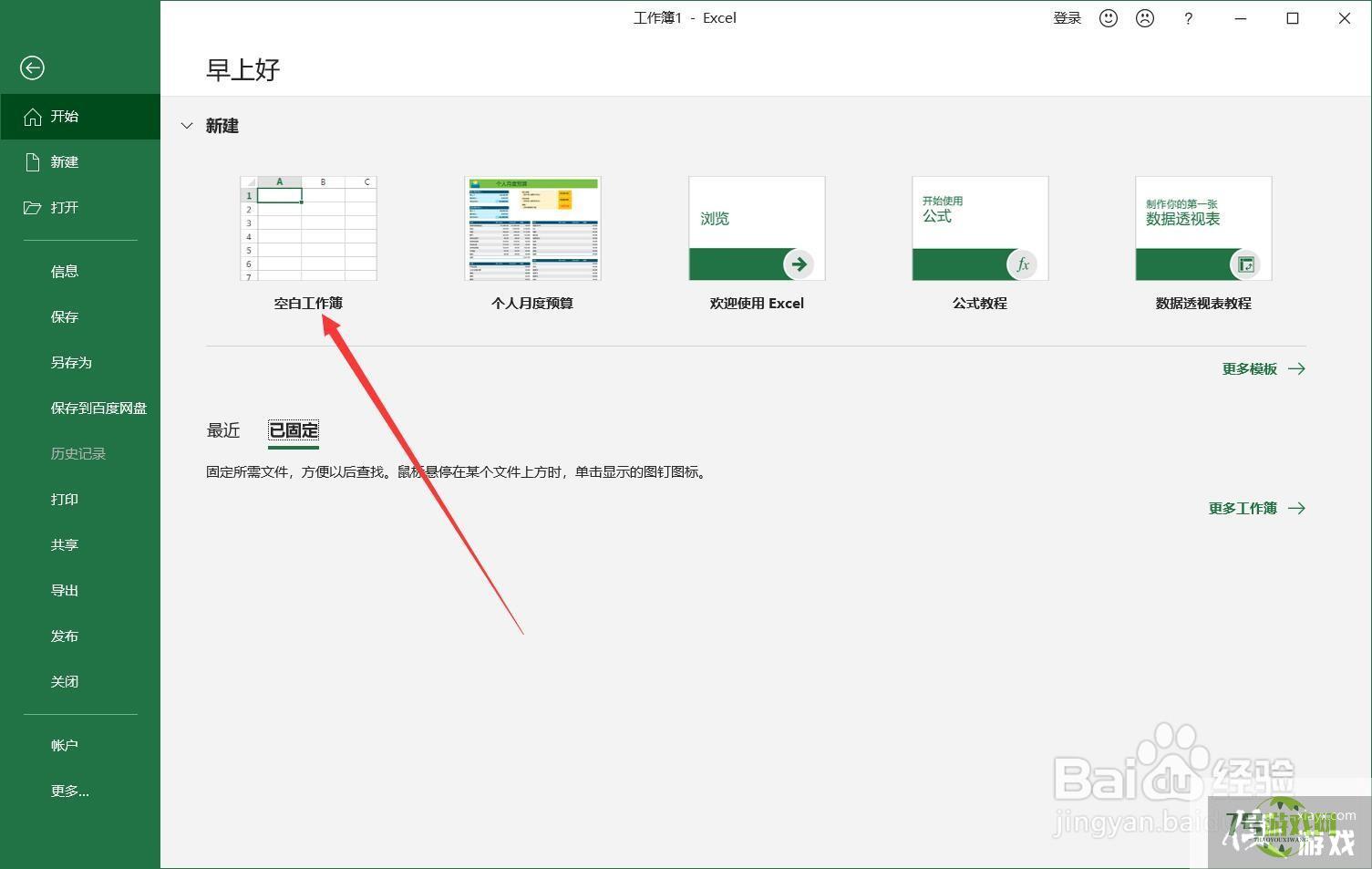 excel如何将两列数据进行升序排序