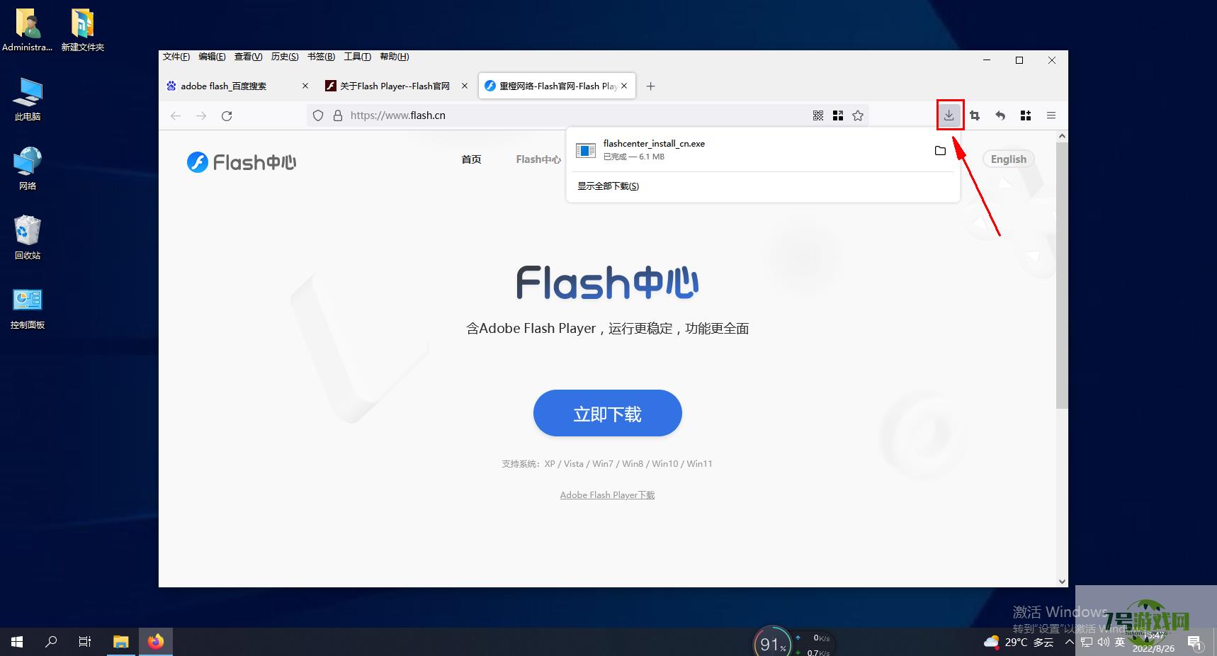 firefoxflash插件