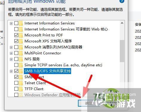 win10打开网络里面看不见别人的共享电脑怎么办