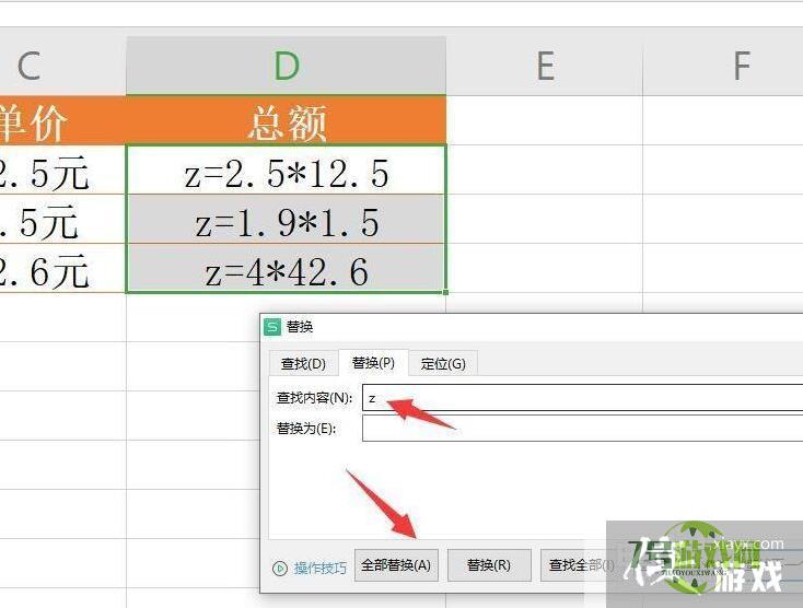 怎么把单元格中包含数字部分提取出来参与计算