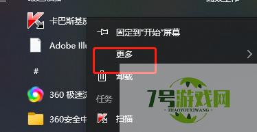 卡巴斯基如何添加桌面图标