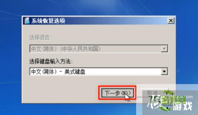 win7系统修复的详细教程