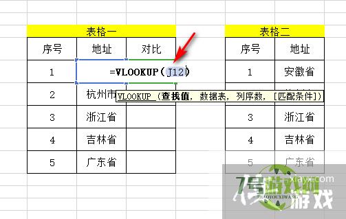 2个表格怎么匹配对应的数据找出差异