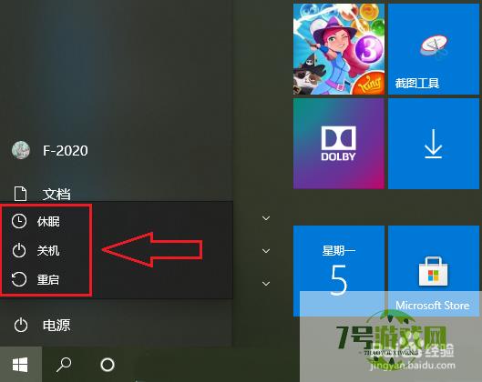 win10的睡眠功能不见了，怎么办？