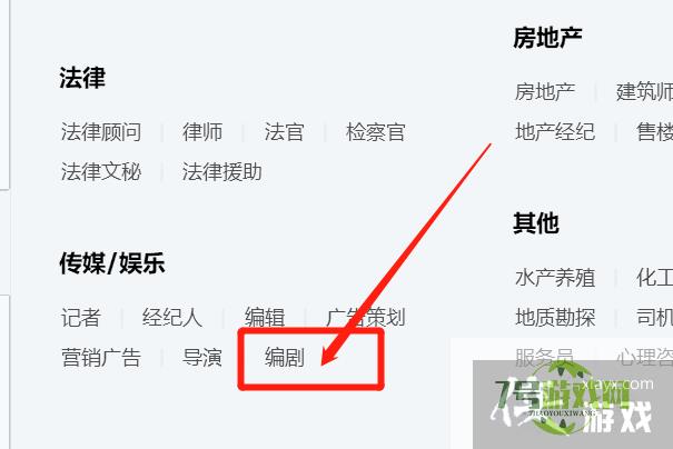 如何快速找到编剧QQ群？