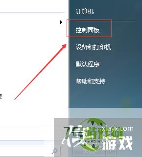 笔记本电脑如何更改“账户名称”