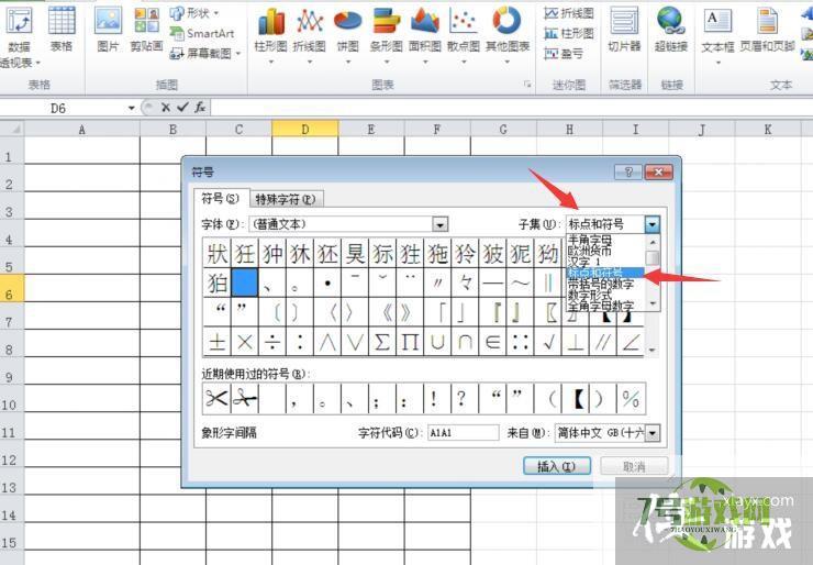 如何在excel表格中打出对钩
