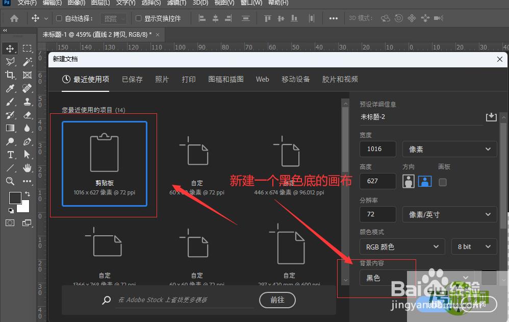 ps如何快速画斜网格线