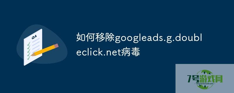googleads.g.doubleclick.net