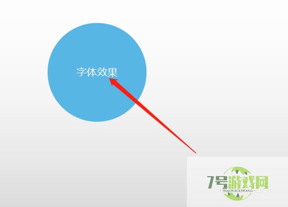 WPS 如何中部居中对齐图形中的文本？