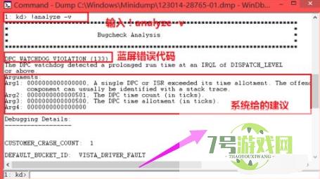 win7蓝屏修复工具 win7蓝屏修复工具
