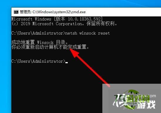 win10系统网络与Internet设置无法打开如何解决